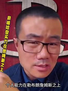 徐静雨：当年和宇宙勇大战的巅峰哈登，个人实力超詹姆斯，很明确