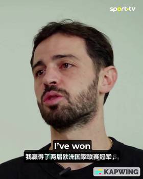 B席:我已经没啥可追求的了,但我的梦想是夺得世界杯冠军