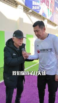 万众瞩目🔥!来看杨晨采访国安名宿们对U23国足决战的看法