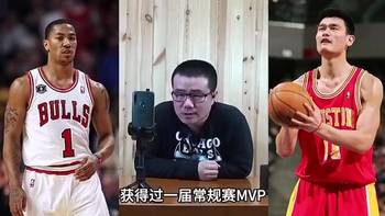 徐静雨此前:罗斯在NBA地位不如姚明,虽然有MVP但是巅峰太短了