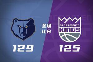 🏀灰熊送国王10连败 杰罗姆赛季新高28分 威少里程碑 小萨24+15