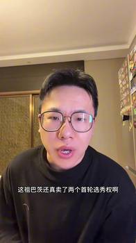 孔祥宇:祖巴茨交易快船赚了!马瑟林能缓解哈登被交易的尴尬期