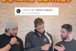 快问快答!布伦森:我和哈特成天吵架 从大学吵到进了NBA