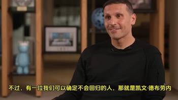 曼城主席:以球迷角度,德布劳内也是曼城队史最伟大球员!