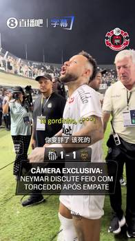球迷怒喷内马尔变胖,后者反击:我非常TM尊重这,你却不尊重我